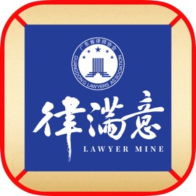 螢幕擷取畫面 (4) 律满意