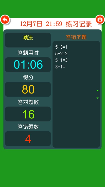 1st Grade Math Fun screenshot-5