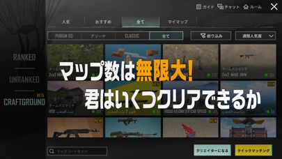 PUBG MOBILEスクリーンショット