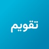 Shamsi+ Calendar | تقویم پارسی icon