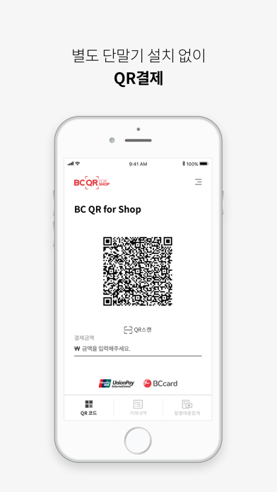 Screenshot #3 pour BC QR for Shop