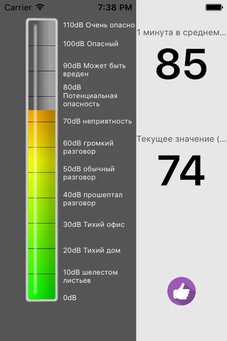 Decibel - Accurate dB Meter
