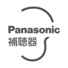 Panasonic補聴器スマートリモコン