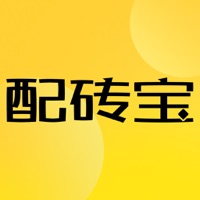 配砖宝