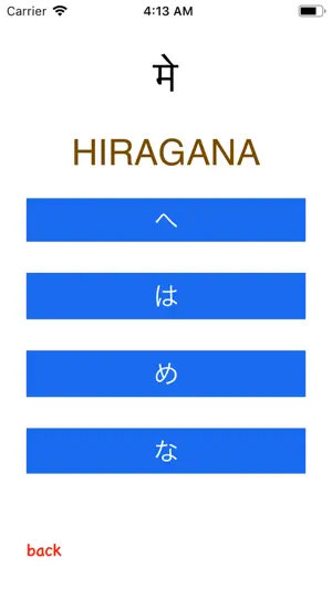 JLPT N5 Quiz in Nepali screenshot 3