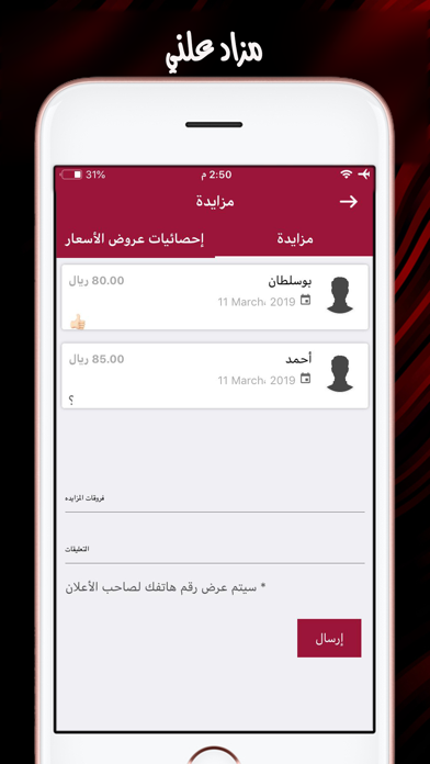 mzaddoha مزاد الدوحة Screenshot