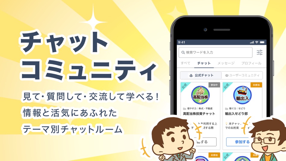 #7. リベシティ (iOS) 게시자: LibeCity K.K.