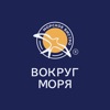 Вокруг Моря — Морское бистро