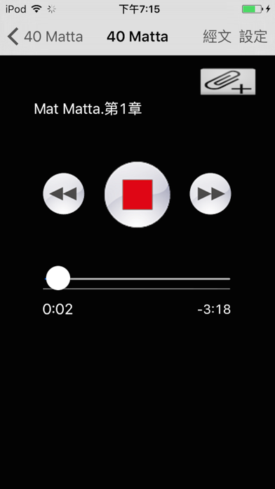 Screenshot #3 pour 土耳其語聖經 Turkish Audio Bible