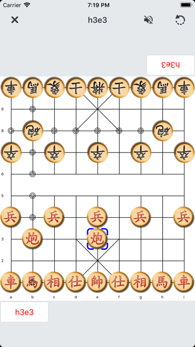 PVXiangqi: Chinese Chess Screenshot 4 of 4