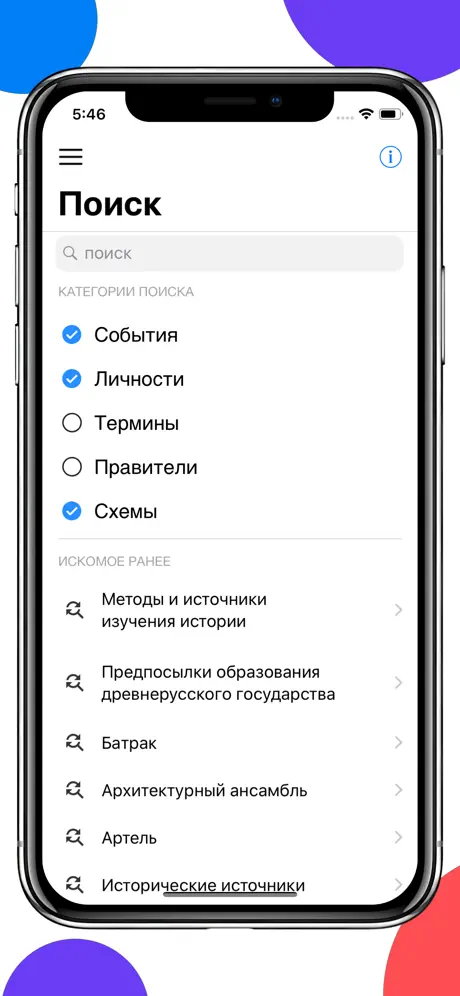 ЕГЭра: История России ЕГЭ 2026 screenshot 4