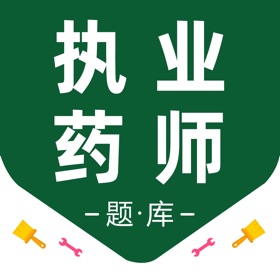 执业药师-2026中药师西药师题库