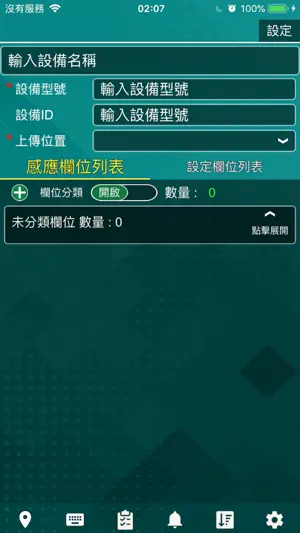 IoT Toolkit Universal screenshot 2