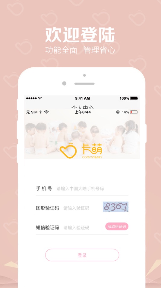 #3. 卡萌俱乐部 (iOS) Podle: Yantai Deng Deng Trade Co., Ltd.