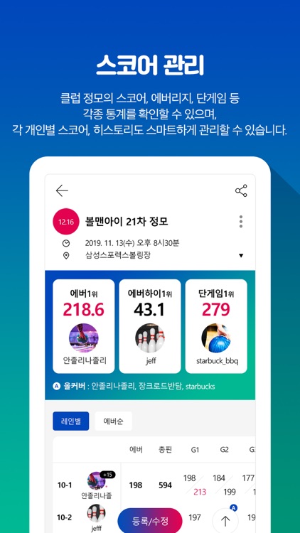 칠텐 screenshot-3