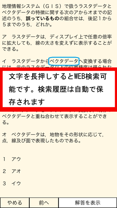 マンション・管理業務資格 統合版 스크린샷 2