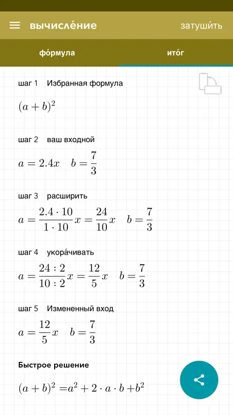 Starkregen App