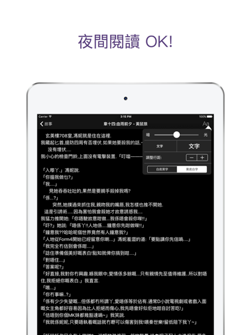 Screenshot #6 pour 紙言
