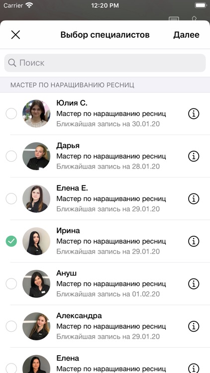 Академия взгляда S-lashes