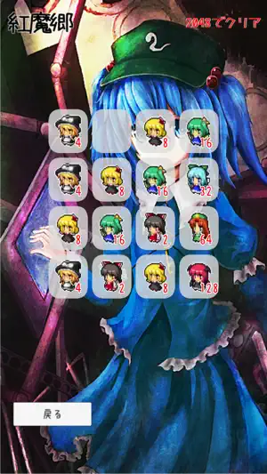 数字あそび for 東方 screenshot 1