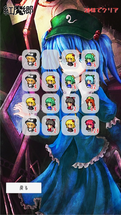 数字あそび for 東方