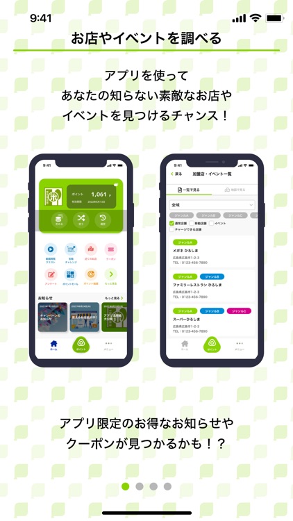 としポ-広島広域都市圏ポイントアプリ