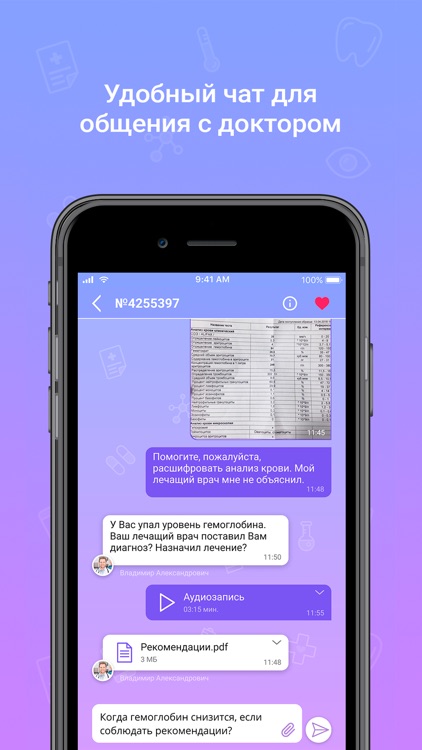 Теледоктор24 screenshot-3