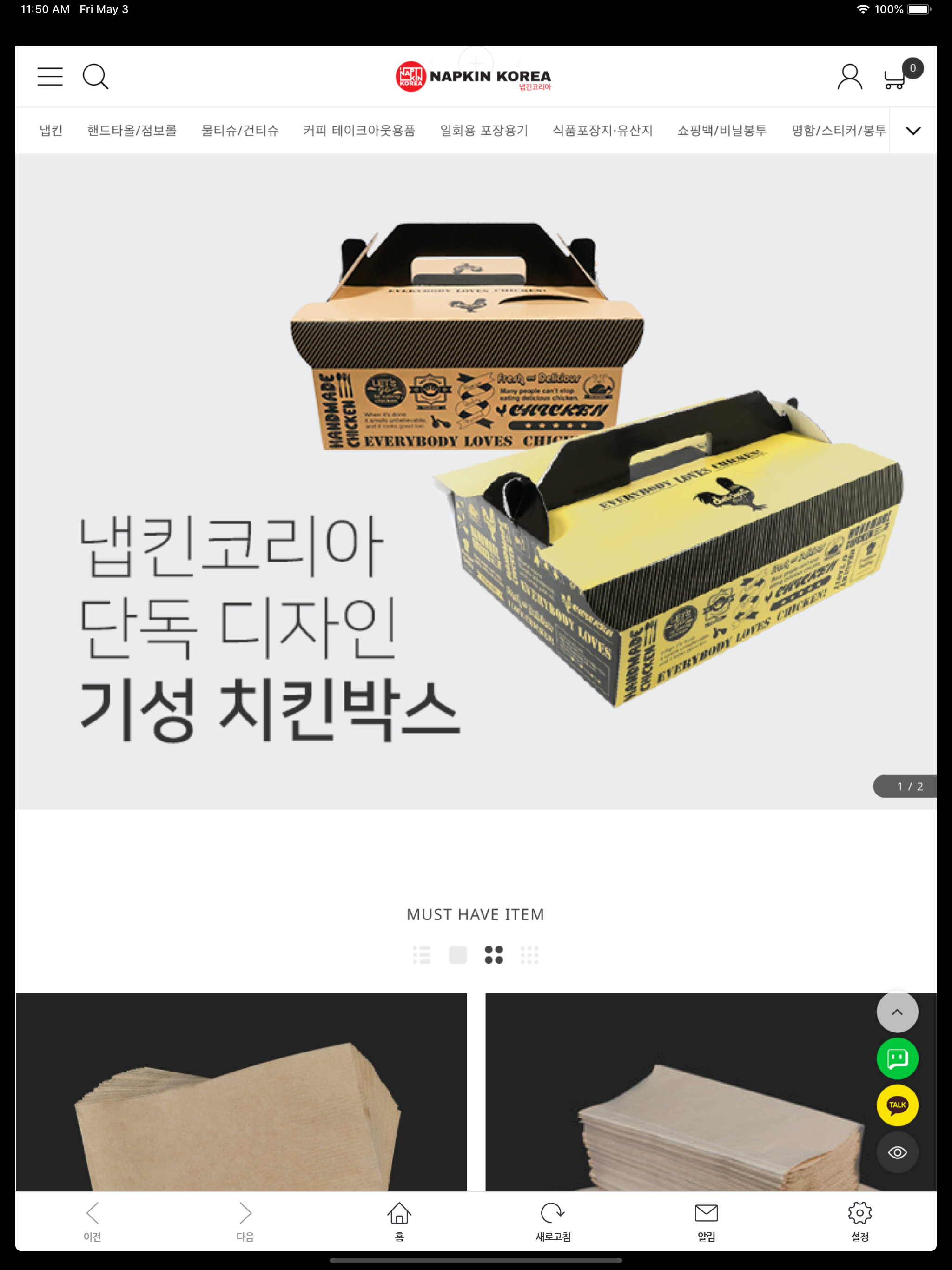 NAPKINKOREA screenshot 9
