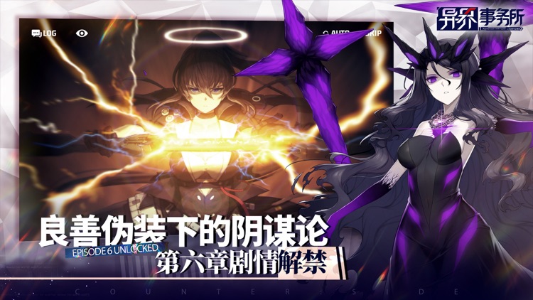 异界事务所 screenshot-5