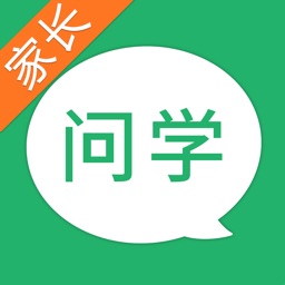 问学家长端-孩子学习好帮手