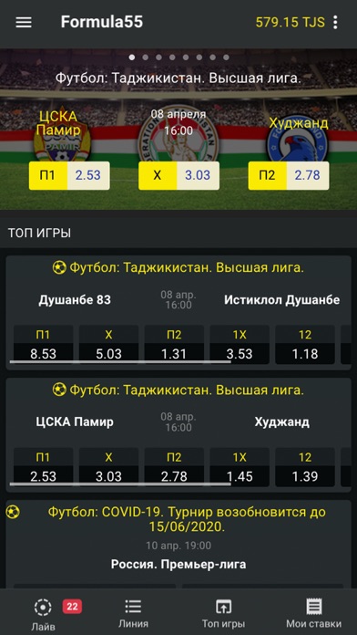 Formula55 iPhone screenshot 1