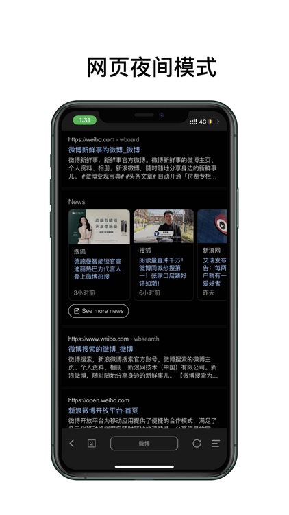 眨巴眼-极简浏览器 screenshot-6