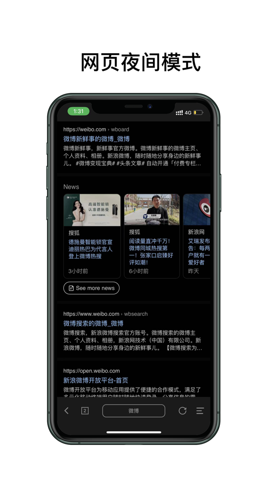 #7. 眨巴眼-极简浏览器 (iOS) Podle: 雁文 孙
