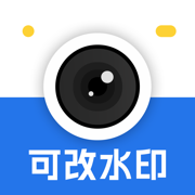 可修改水印相机
