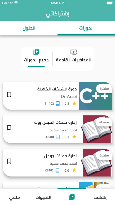 Jam3ty - جامعتي Screenshot