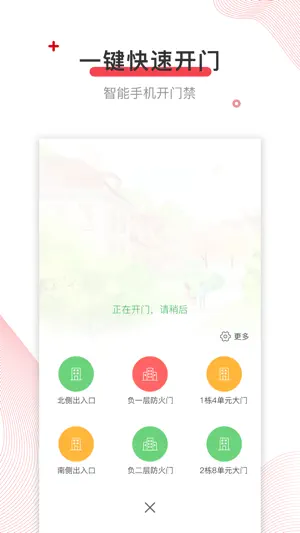 深到家 screenshot 3