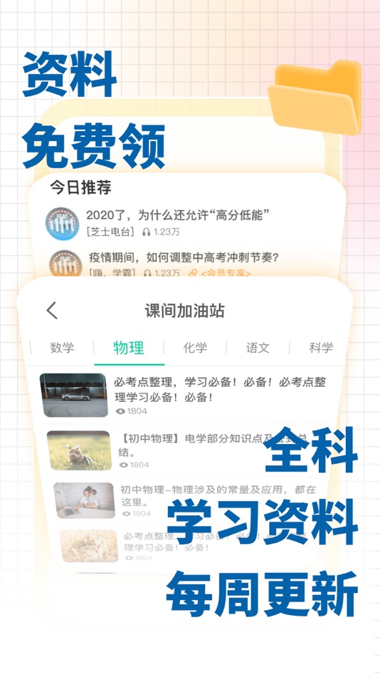 #4. 化学大师-初高中化学辅导 (iOS) 由: Hangzhou WuJie Network Technology Co.,Ltd.