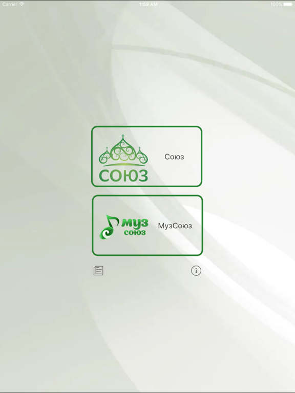 Screenshot #4 pour Союз