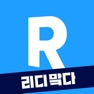 Get 리디 - 웹툰, 만화, 웹소설, 전자책 모두 여기에! for iOS, iPhone, iPad Aso Report
