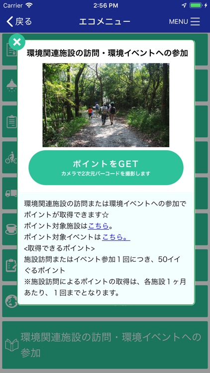 イイことぐるぐる