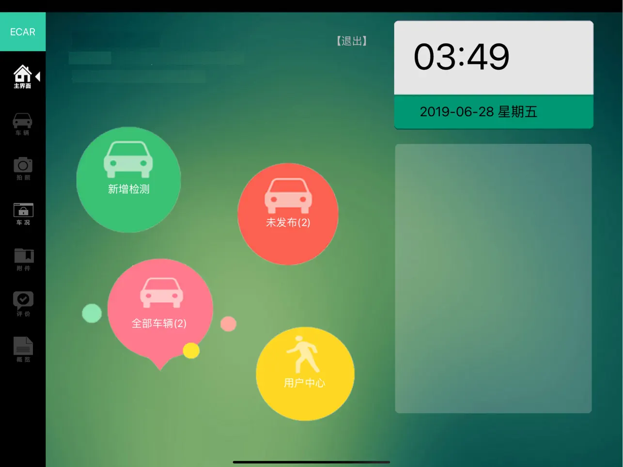 Screenshot #4 pour 检测宝