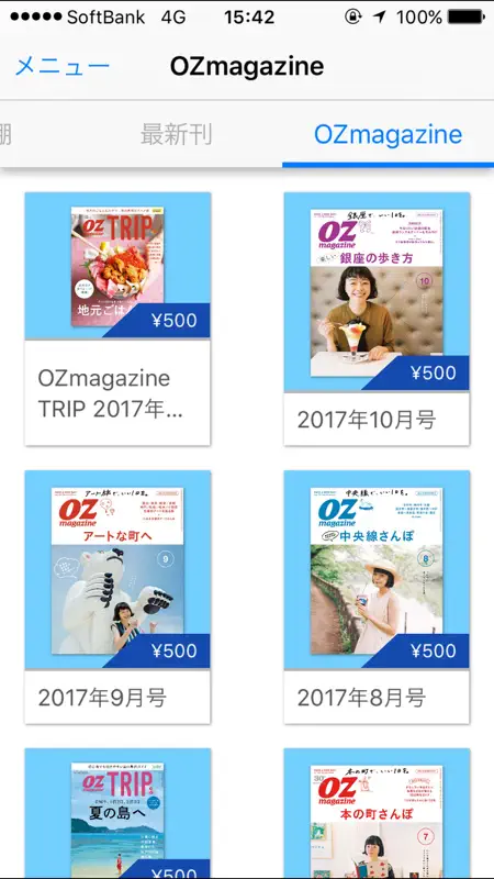 OZmagazine screenshot 2 of 5
