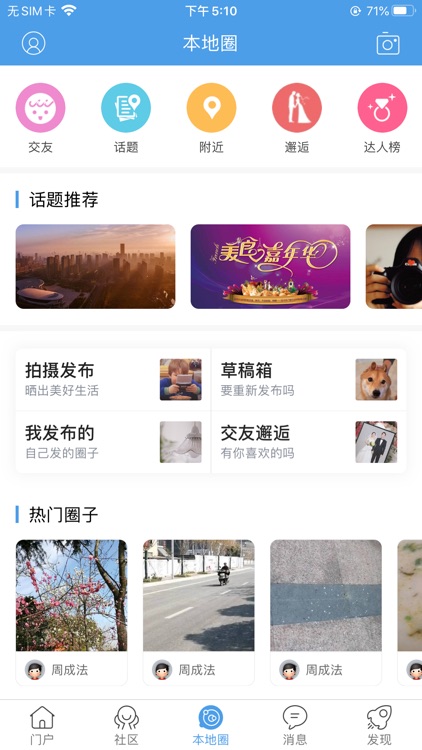 海安零距离-海安人的网上家园