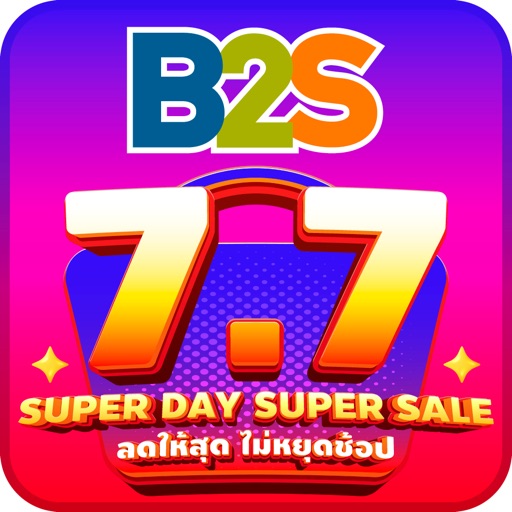 บีทูเอส (B2S) Download