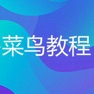 Get 菜鸟教程-Python速成 for iOS, iPhone, iPad Aso Report