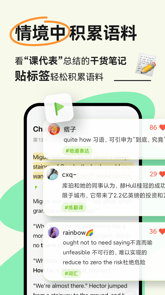 #5. 扇贝阅读- 全球热文、英文原版书轻松读 (iOS) Podle: Nanjing Beiwan Information & Tech Ltd.