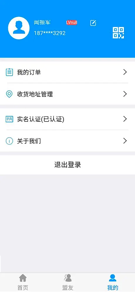 创付联盟