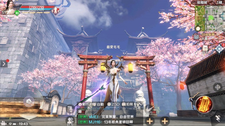 完美世界M screenshot-9
