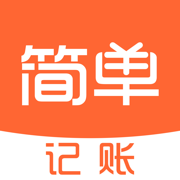简单记账-导入账单AI自动记账！