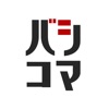 バシコマ icon